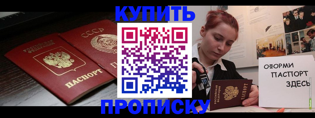 временная регистрация надежно в Алейске