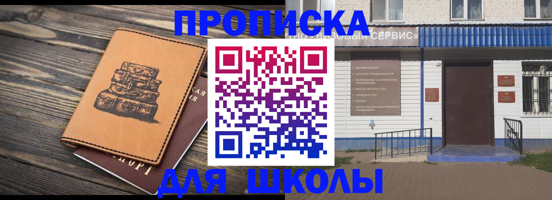 временная регистрация 2025 в Алейске